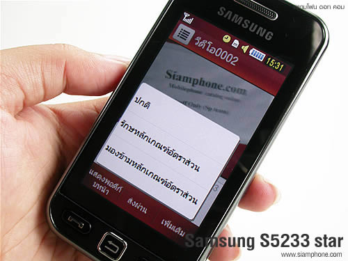 Samsung Star S5233 - ซัมซุง Star S5233