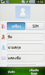 Samsung Star TV (S5233T) - ซัมซุง