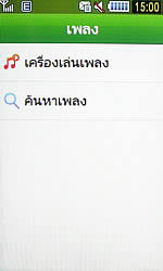 Samsung Star TV (S5233T) - ซัมซุง