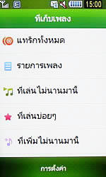 Samsung Star TV (S5233T) - ซัมซุง