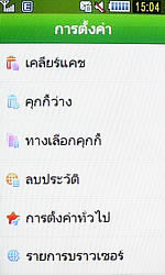 Samsung Star TV (S5233T) - ซัมซุง