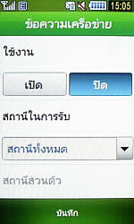 Samsung Star TV (S5233T) - ซัมซุง