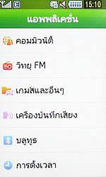 Samsung Star TV (S5233T) - ซัมซุง