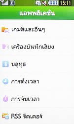 Samsung Star TV (S5233T) - ซัมซุง