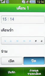 Samsung Star TV (S5233T) - ซัมซุง