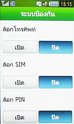 Samsung Star TV (S5233T) - ซัมซุง