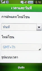 Samsung Star TV (S5233T) - ซัมซุง