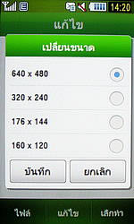 Samsung Star TV (S5233T) - ซัมซุง