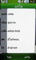 Samsung Star TV (S5233T) - ซัมซุง