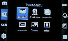 Samsung Star TV (S5233T) - ซัมซุง