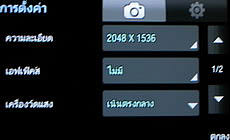 Samsung Star TV (S5233T) - ซัมซุง