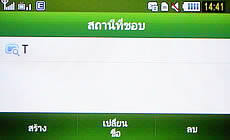 Samsung Star TV (S5233T) - ซัมซุง