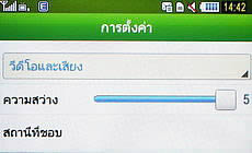 Samsung Star TV (S5233T) - ซัมซุง