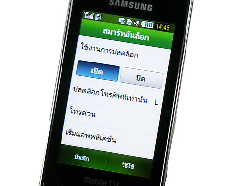 Samsung Star TV (S5233T) - ซัมซุง