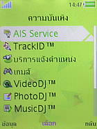 Sony Ericsson W508 - โซนี่ อีริคสัน