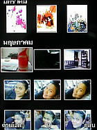 Sony Ericsson W508 - โซนี่ อีริคสัน