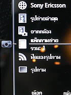 Sony Ericsson W508 - โซนี่ อีริคสัน