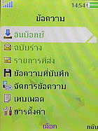 Sony Ericsson W508 - โซนี่ อีริคสัน