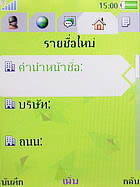 Sony Ericsson W508 - โซนี่ อีริคสัน