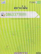 Sony Ericsson W508 - โซนี่ อีริคสัน