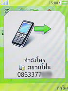 Sony Ericsson W508 - โซนี่ อีริคสัน