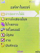 Sony Ericsson W508 - โซนี่ อีริคสัน