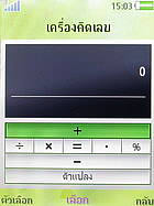 Sony Ericsson W508 - โซนี่ อีริคสัน