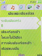 Sony Ericsson W508 - โซนี่ อีริคสัน