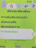 Sony Ericsson W508 - โซนี่ อีริคสัน