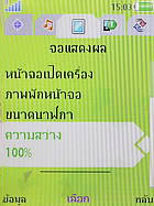 Sony Ericsson W508 - โซนี่ อีริคสัน