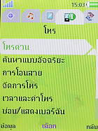 Sony Ericsson W508 - โซนี่ อีริคสัน