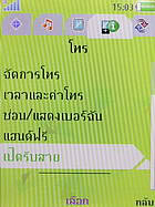 Sony Ericsson W508 - โซนี่ อีริคสัน