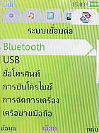 Sony Ericsson W508 - โซนี่ อีริคสัน