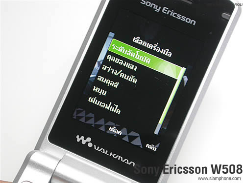 Sony Ericsson W508 - โซนี่ อีริคสัน