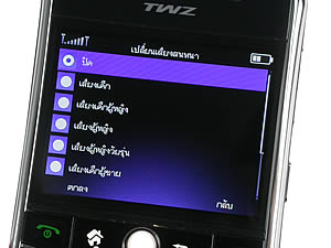 TWZ BB8 - ทีดับบลิวแซด BB8