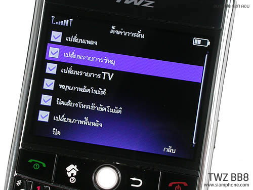 TWZ BB8 - ทีดับบลิวแซด BB8