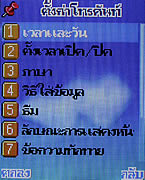 TWZ D3 - ทีดับบลิวแซด D3 