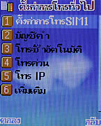 TWZ D3 - ทีดับบลิวแซด D3 