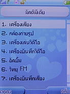 TWZ F8 - ทีดับบลิวแซด 