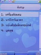 TWZ F8 - ทีดับบลิวแซด 