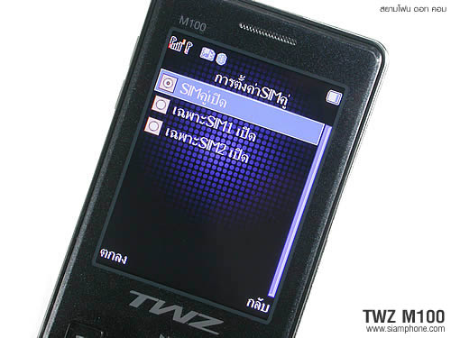 TWZ M100 - ทีดับบลิวแซด