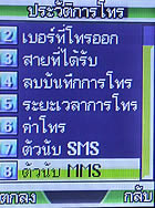 TWZ M26 - ทีดับบลิวแซด 