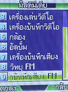 TWZ M26 - ทีดับบลิวแซด 