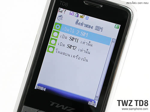 TWZ TD8 - ทีดับบลิวแซด