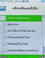 TWZ TD99 - ทีดับบลิวแซด TD99