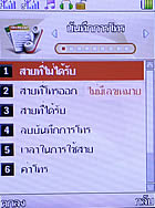 TWZ V981 - ทีดับบลิวแซด 