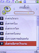 TWZ V981 - ทีดับบลิวแซด 