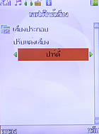 TWZ V981 - ทีดับบลิวแซด 