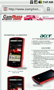 Acer Liquid E Ferrari - เอเซอร์ Liquid E Ferrari 