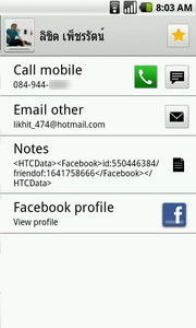 Acer Liquid E Ferrari - เอเซอร์ Liquid E Ferrari 